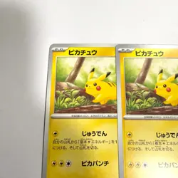 Pikachu 6 Pieces Set 025/165 Sv2a: Pokemon Card 151 Regular (Japanese) - Image 4