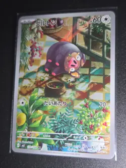 Lechonk 120/108 AR Japanese Card Near Mint Pokemon TCG - Image 1