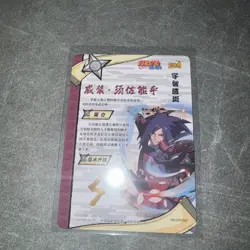 Madara Uchiha NR-OR-092 Tier 3 Wave 5 Naruto Kayou Card - NM - Image 5
