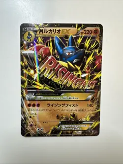 Mega Lucario EX 063/171 THE BEST OF XY 2017 HP220 Pokemon Card #37AD - Image 1
