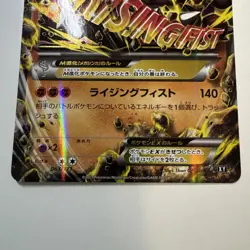 Mega Lucario EX 063/171 THE BEST OF XY 2017 HP220 Pokemon Card #37AD - Image 3