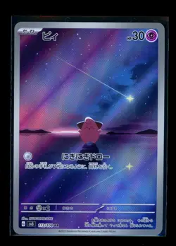 Pokemon Cleffa AR 113/108 Sv3 Ruler of the Black Flame - Japanese (nm) - Image 1