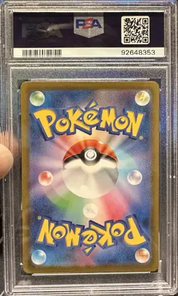 PSA 10 Zamazenta V 251 Pokemon Sword & Shield Vmax Climax Japanese 2021 - Image 2
