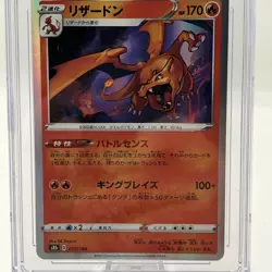 Pokemon Charizard #17 Japanese Holo VMAX Climax CGC 10 - Image 2