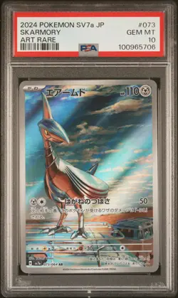 2024 POKEMON JAPANESE SV7A-PARADISE DRAGONA ART RARE #073 SKARMORY PSA 10 - Image 1