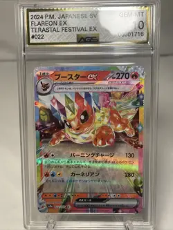 2024 Pokemon Japanese SV Flareon EX Terastal Festival EX #022/187 - AGS Gem Mint - Image 1