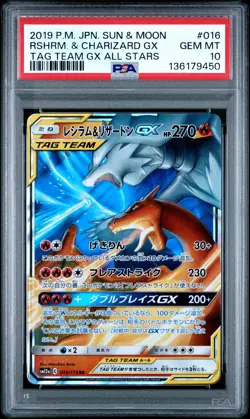 Japanese Pokemon Reshiram & Charizard GX 016/173 Tag Team GX All Stars PSA 10 - Image 1