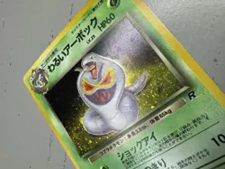 Japanese Dark Arbok #024 Team Rocket Holo Rare WoTC Pokemon Trading CG 1998 MP - Image 4