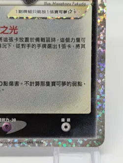 Umbreon Gold Star Pokemon Card 012/025 25th Anniversary S8a-P Chinese NM - Image 5