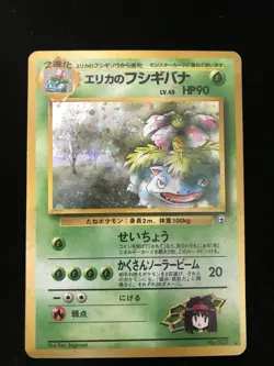 Erika's Venusaur 003 Japanese Gym Challenge Holo 1999 Pokemon Card LP SWIRL - Image 1
