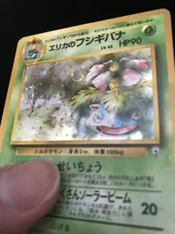 Erika's Venusaur 003 Japanese Gym Challenge Holo 1999 Pokemon Card LP SWIRL - Image 3