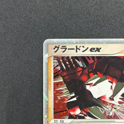 [No Import Duty (US)] Groudon EX 056/083 Hidden Legends Japanese Pokemon Card - Image 3