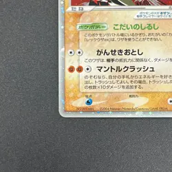 [No Import Duty (US)] Groudon EX 056/083 Hidden Legends Japanese Pokemon Card - Image 5