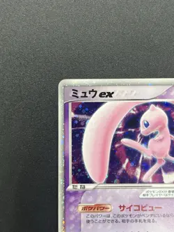 [No Import Duty (US)] Mew ex 003/015 Gift Box Promo 2005 Holo JP Pokemon Card - Image 4