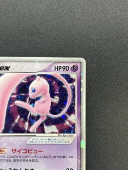 [No Import Duty (US)] Mew ex 003/015 Gift Box Promo 2005 Holo JP Pokemon Card - Image 5