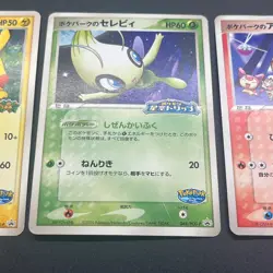 [No Import Duty (US)] PokePark's Pikachu Celebi Mudkip Torchic 4set Pokemon Card - Image 5