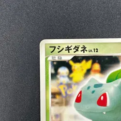 [No Import Duty (US)] Bulbasaur 030/DPt-P Pokemon Center 10th Anniversary Card - Image 3