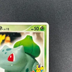[No Import Duty (US)] Bulbasaur 030/DPt-P Pokemon Center 10th Anniversary Card - Image 4