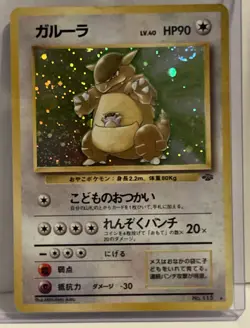 Kangaskhan Holo No.115 Japanese Jungle Pokemon Card VLP SWIRL Ungraded - Image 1