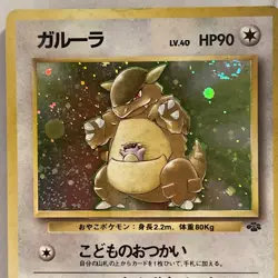 Kangaskhan Holo No.115 Japanese Jungle Pokemon Card VLP SWIRL Ungraded - Image 2
