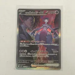 Team Rocket's Mewtwo ex SAR 125/098 Glory of Team Rocket Pokemon Card Japanese - Image 1