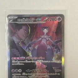 Team Rocket's Mewtwo ex SAR 125/098 Glory of Team Rocket Pokemon Card Japanese - Image 5