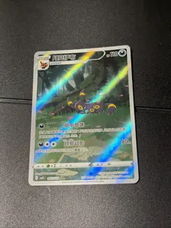 Pokemon TCG Horizon Gem Pack Vol2 Umbreon Card CBB2C-06 15/15 Chinese Edition - Image 1
