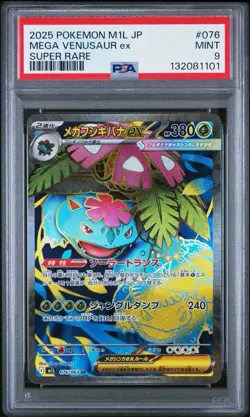 Mega Venusaur ex PSA 9 Mega Brave 076/063 Japanese Pokemon Card Gem Mint - Image 1