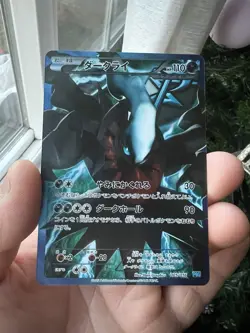 Pokemon Card Darkrai 005/016 Team Plasma Battle Gift Set PBG Japanese from Japan - Image 1