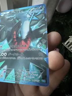 Pokemon Card Darkrai 005/016 Team Plasma Battle Gift Set PBG Japanese from Japan - Image 3