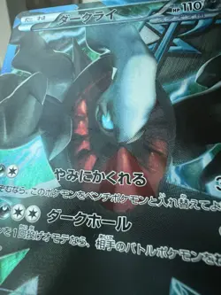 Pokemon Card Darkrai 005/016 Team Plasma Battle Gift Set PBG Japanese from Japan - Image 4