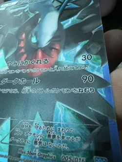 Pokemon Card Darkrai 005/016 Team Plasma Battle Gift Set PBG Japanese from Japan - Image 5