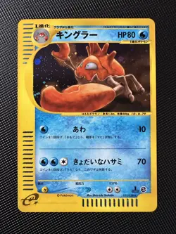 Kingler Holo 1st Edition 111/128 e-Series 1 Expedition Japanese Pokemon Card - Image 1