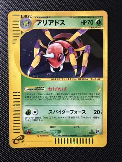 Ariados Holo 1st Edition 9/92 e-Series 2 Aquapolis Japanese Pokemon Card - Image 1