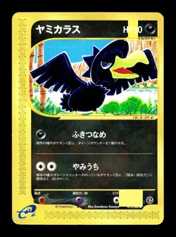 [HP] Murkrow Japanese Split Earth e-Card Series 073/088 Pokemon - Image 1