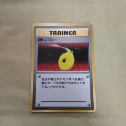 [DM+]1st Edition Devolution Spray Base Set Japanese Pokemon Card 151 - Image 1