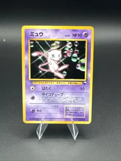 Mew Glossy No 151 Pokemon Japanese CD Promo Vending Series Vintage Card TCG RARE - Image 1