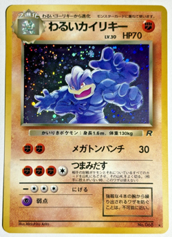 Japanese Pokemon TCG Dark Machamp Rare Holo Card No, 068 Rocket Gang - Image 1