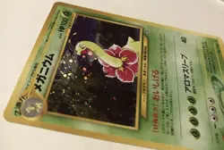 Pokemon card TCG Meganium No. 154 Holo Rare Neo Genesis 2000 Japanese - Image 3