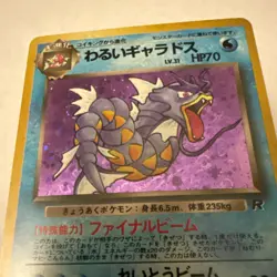 Dark Gyarados Rocket Gang Holo Japanese No 130 Pokemon Card Rare - Image 3