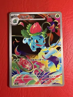 Ivysaur AR 065/063 Mega Brave M1L Pokemon Card Japanese [Near Mint] - Image 1