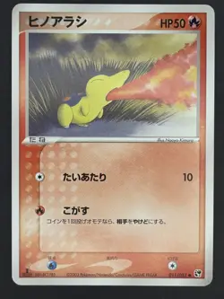 Pokemon Card / Card Cyndaquil 011/053 1ED ( Miracle of the Desert ) - Image 1