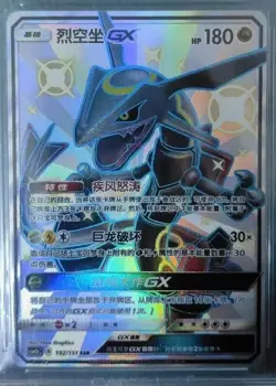 In Stock Pokemon TCG S-Chinese Rayquaza GX SSR Card 192/151 Collector's Item - Image 1