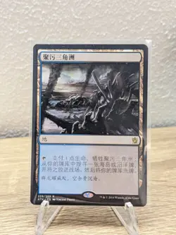 Polluted Delta Khans of Tarkir MP MTG Simplified Chinese - Image 1