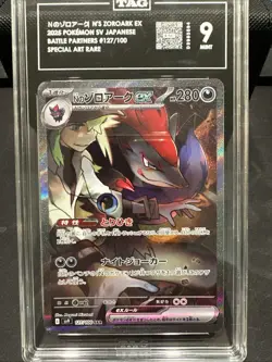 N’s Zoroark ex 185 TAG 9 2025 Pokemon Special Illustration Rare Japanese - Image 1