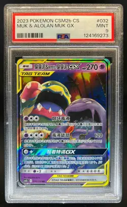 2023 Pokemon SM Shining Synergy (SC) Muk Alolan GX #032/150 PSA 9 - Image 1
