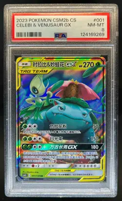 2023 Pokemon SM Shining Synergy (SC) Celebi Venusaur GX Holo #001/150 PSA 8 - Image 1
