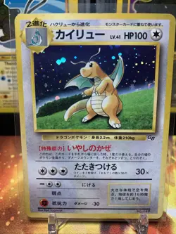 Pokemon TCG - Dragonite Holo No.149 Game Boy GB Promo Japanese Vintage - Image 1