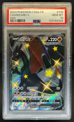2023 Pokemon CS2a Chinese Charizard V SSR #133/115 PSA 10 Gem Mint - Image 1