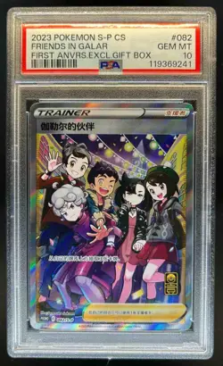 2023 Pokemon S-P Chinese Friends in Galar First Anniversary Gift Box #082 PSA 10 - Image 1